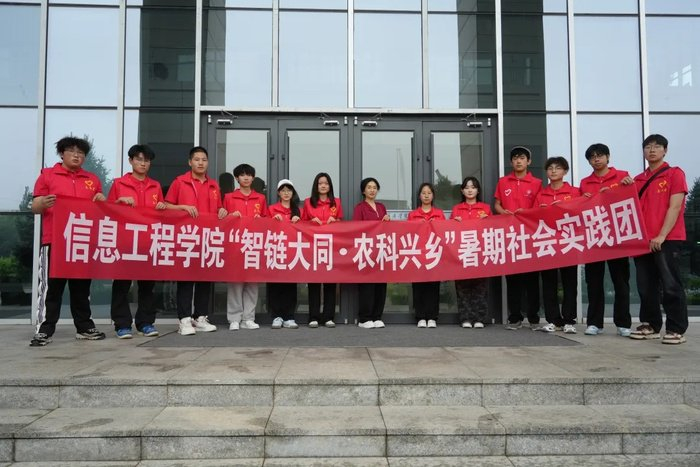 山西工学院信息工程学院暑期社会实践团（图片来源：山西日报）