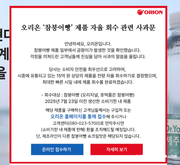 韩国好丽友官网发布召回公告