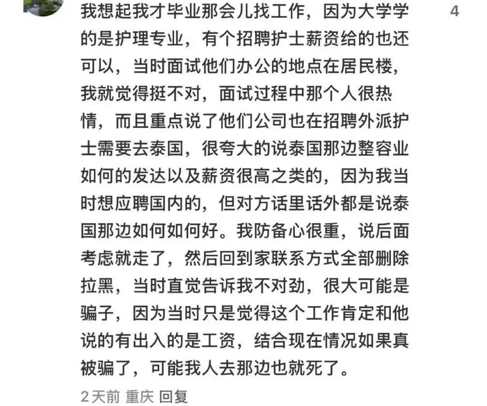 图源：网友评论