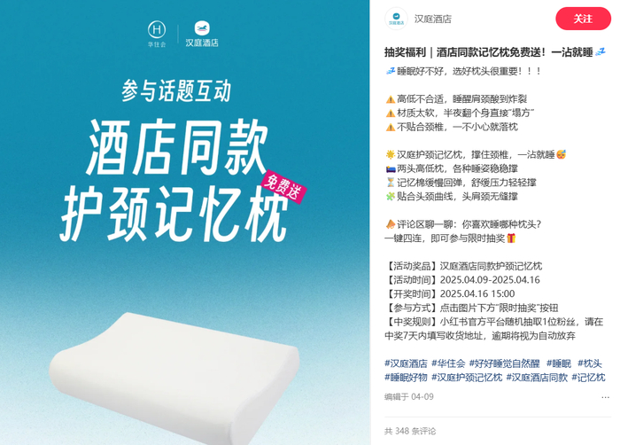 截图来源于小红书