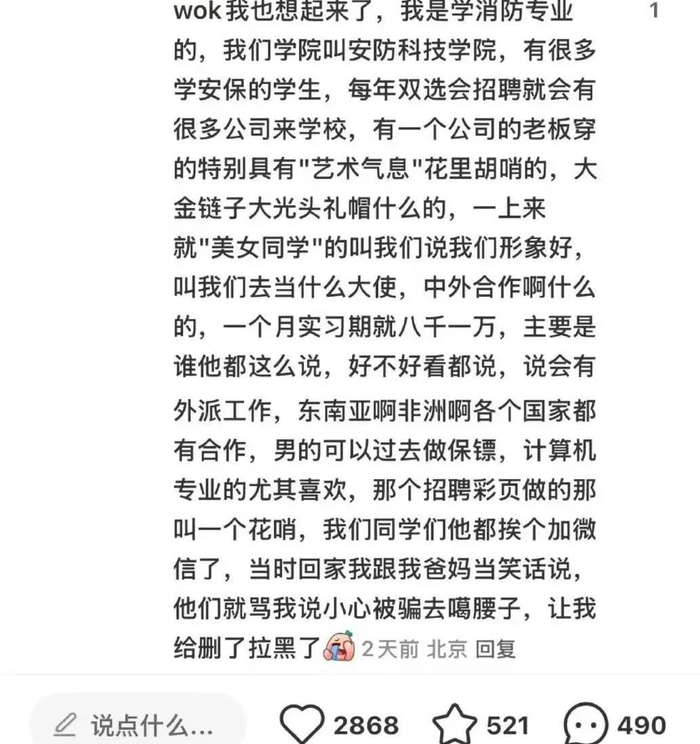 图源：网友评论