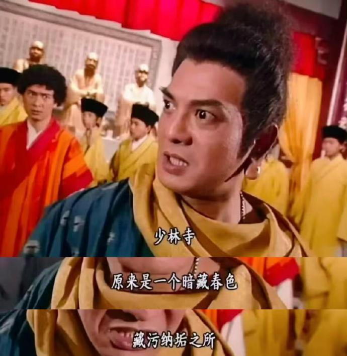 《天龙八部》中鸠摩智的经典台词