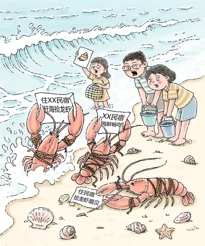 如此“赶海”真的好吗