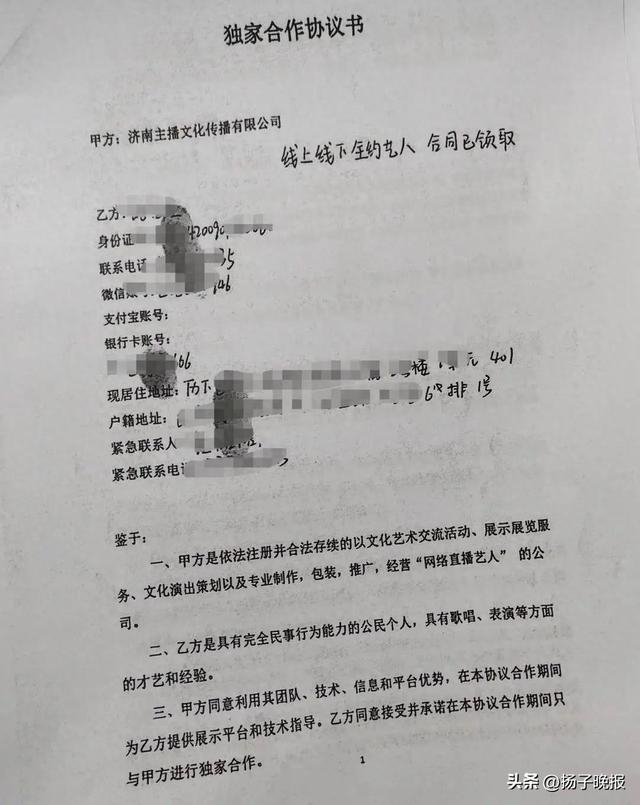 小云与机构签订的协议合同（受访者供图）