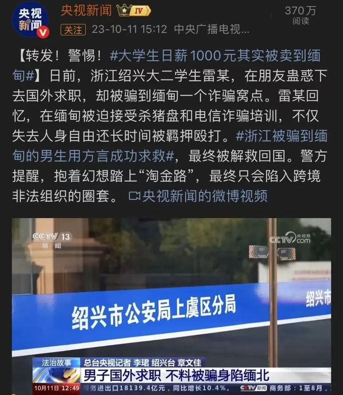 图源：央视新闻