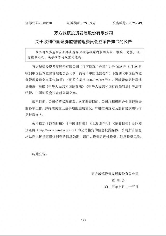 公告截图