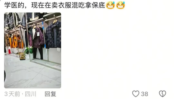 图源：网友评论