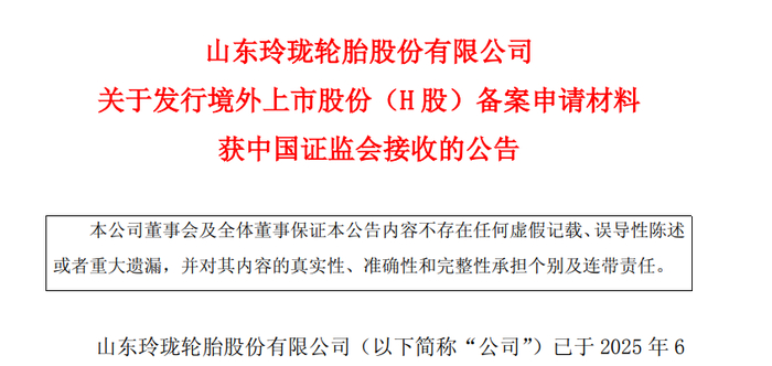 图片来源：上交所网站截图