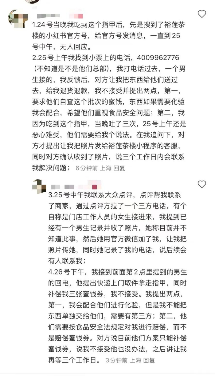 消费者发帖讲述该事件。图/社交平台截图