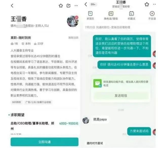 微信公众号“公安部网安局”