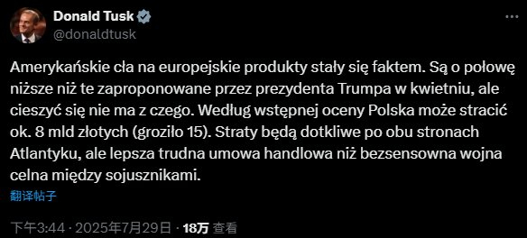 波兰总理称，协议虽差，但总比没有好 推文截图