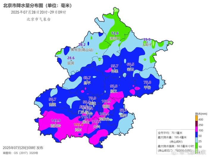 7月28日20时至29日9时北京市降水量分布图。图源:北京市气象台