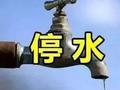 南海区最新停水通知，涉及多个镇街