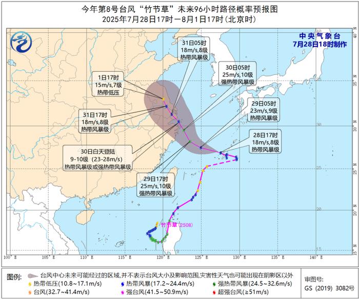 今年第8号台风“竹节草”未来96小时路径概率预报图。图源：中央气象台