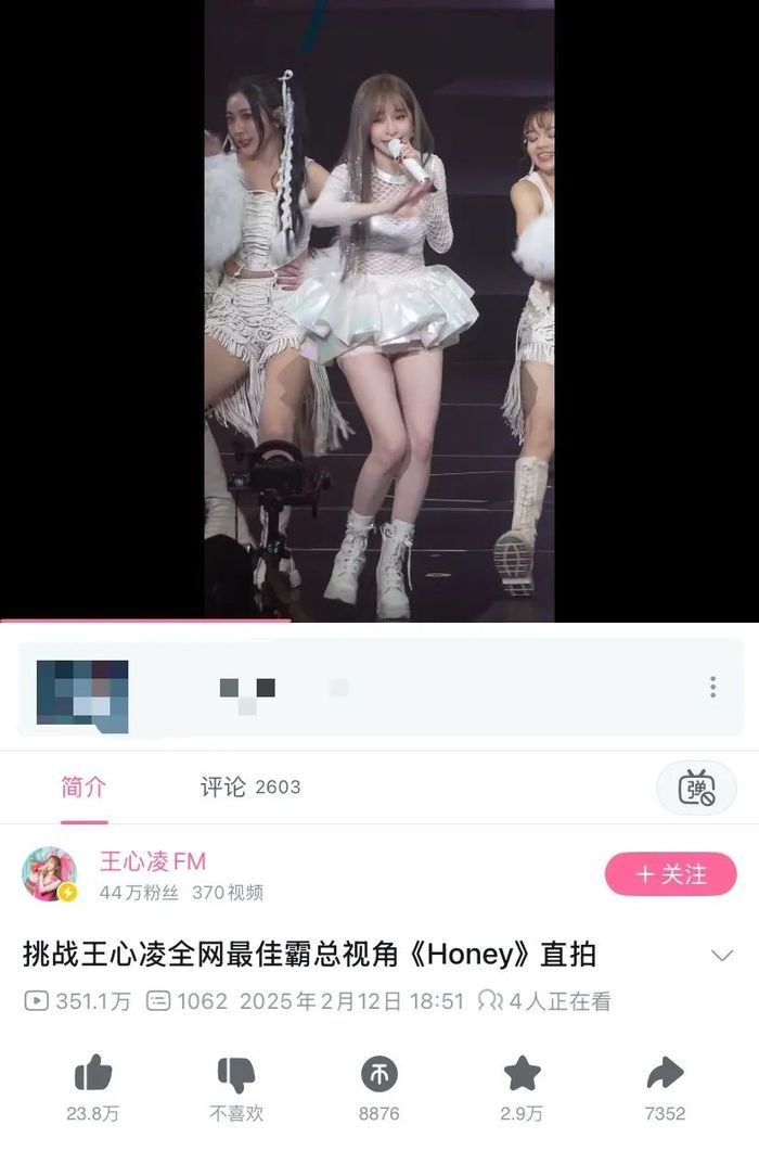 王心凌演唱会的「霸总画质」梗