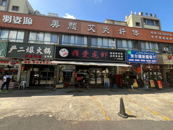 金杨路35号餐饮美食街。