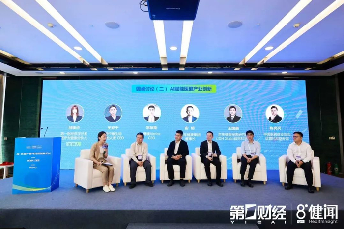 第一财经资深记者、医疗大健康项目合伙人邹臻杰主持