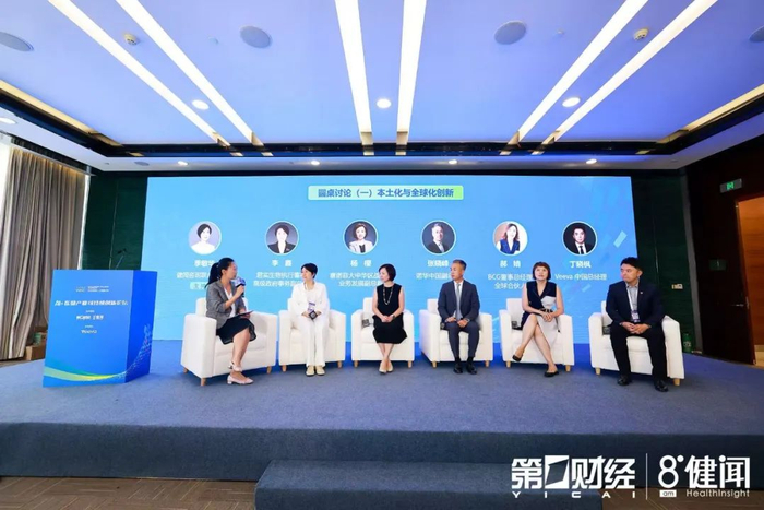 健闻咨询联合创始人季敏华主持圆桌讨论（一）本土化与全球化创新