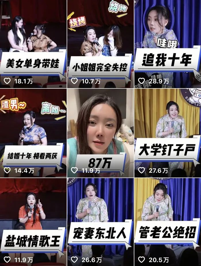   @李波中式单口秀 社交媒体视频切片（截图）