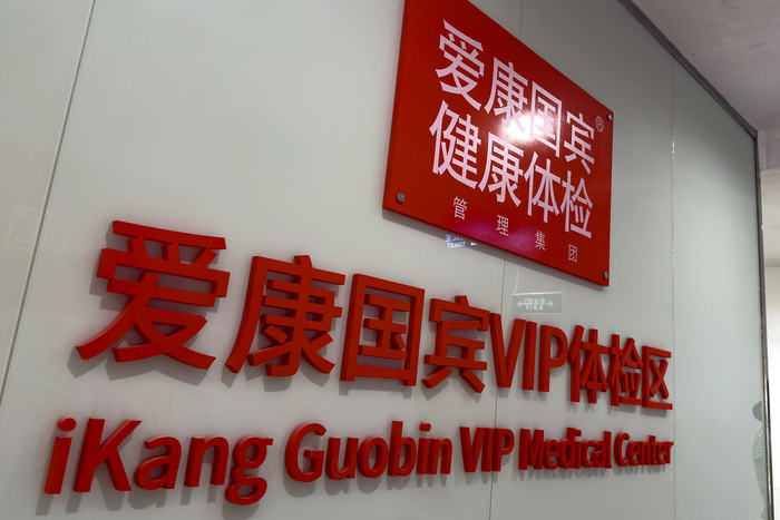爱康国宾“未提示癌症事件”双方对垒,体检能及时预警吗?肿瘤专家:需系统性检查|爱康集团|红星资本局|肾脏|张晓玲|北京市_新浪新闻