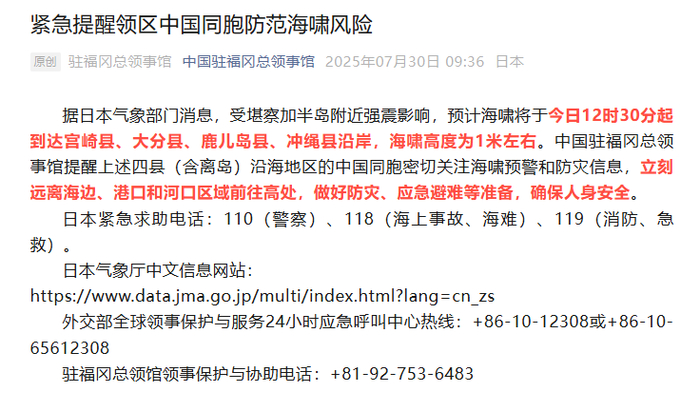 图片来自中国驻福冈总领事馆微信公众号