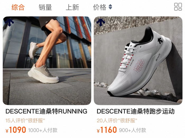目前迪桑特天猫旗舰店在售的跑鞋 | 来源：迪桑特天猫旗舰店