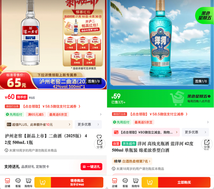 图片来源：京东小程序截图