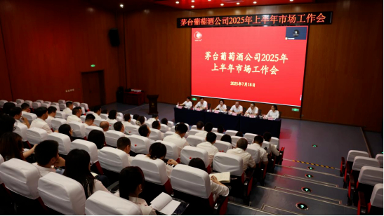 图片来源：茅台葡萄酒公众号