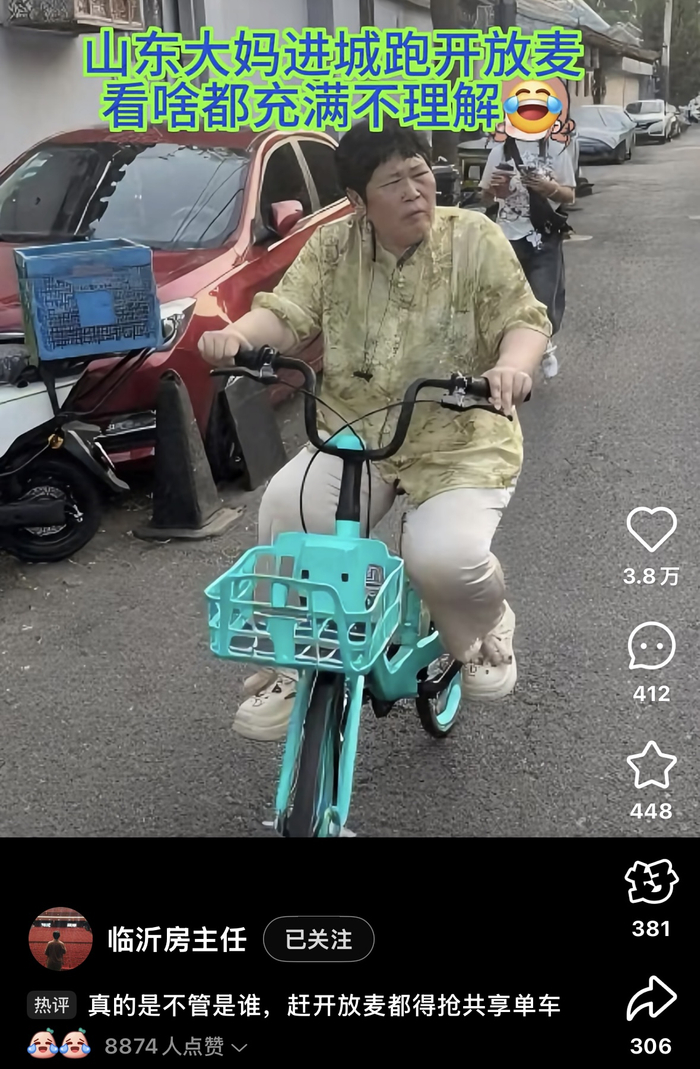 @临沂房主任 社交媒体发文（截图）