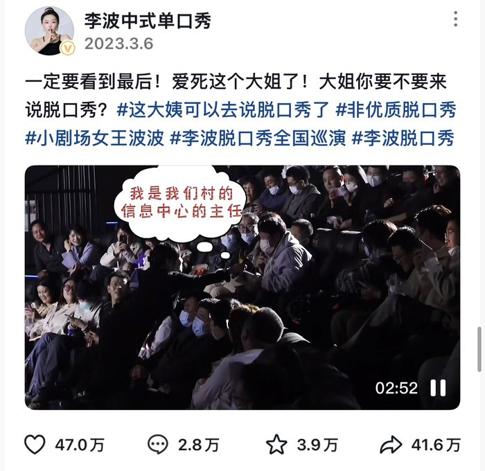 李波与房主任互动爆火片段（截图）
