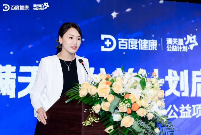 百度健康总经理杨明璐