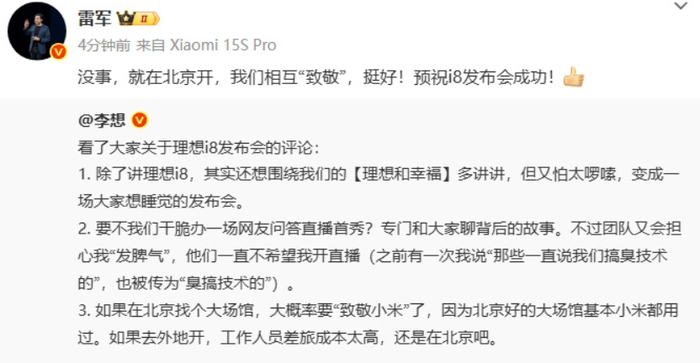 图源：微博截图