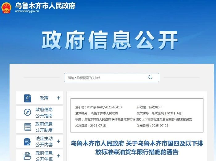 网站截图