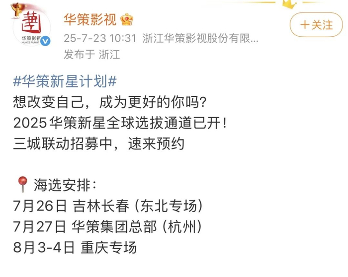 图源：微博