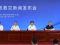 北京密云通报太师屯镇养老中心受灾情况