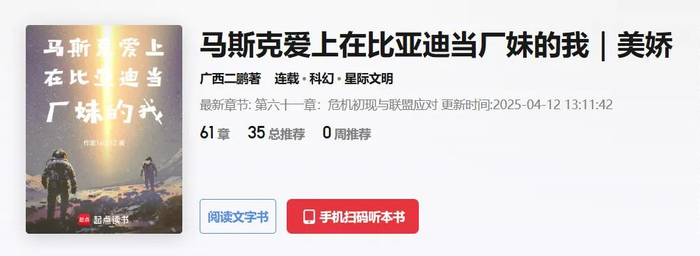 后来，在2024年的年底，一则经过几手传递的演员招聘截图，在各种微信群里疯传了。