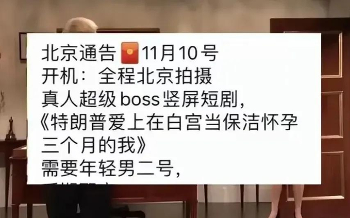 但说实话，这种截图一天，我们群里可以编出500个不同花样的。