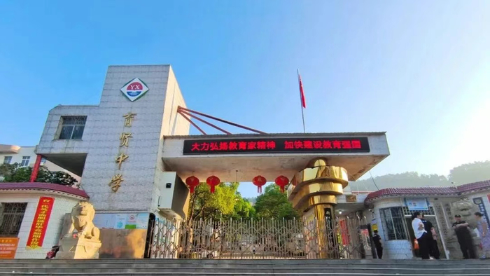 ▲资料图：湖南衡阳市祁东县育贤中学大门。图/微信公众号“祁东县育贤中学”