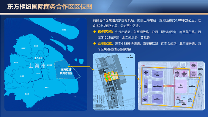 东方枢纽国际商务合作区区位图，图片来源：东方枢纽国际商务合作区