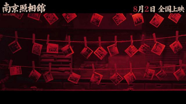 《南京照相馆》预告片截图
