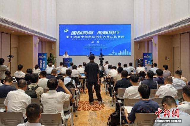 第十四届中国创新创业大赛山东赛区暨2025年山东省中小微企业创新竞技行动计划决赛8月1日在济南启动。秦景光 摄