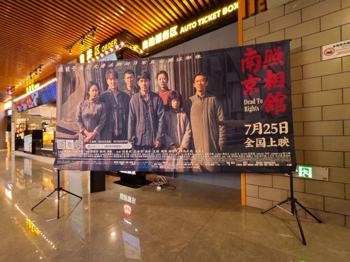 电影《南京照相馆》海报 资料图 图源：IC photo