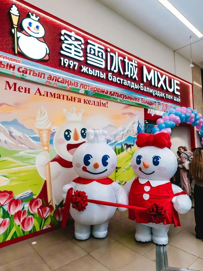 图源 / 蜜雪冰城官方微博