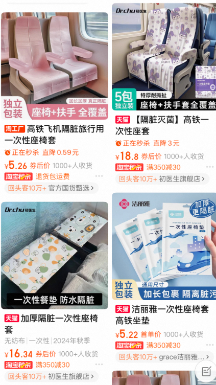 ▲图源：购物平台截图