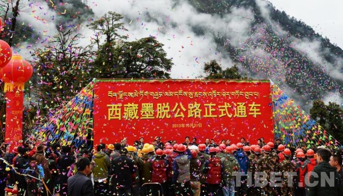 2013年札墨公路通车仪式