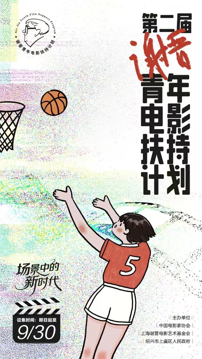 活动海报