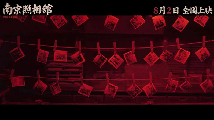 《南京照相馆》预告片截图