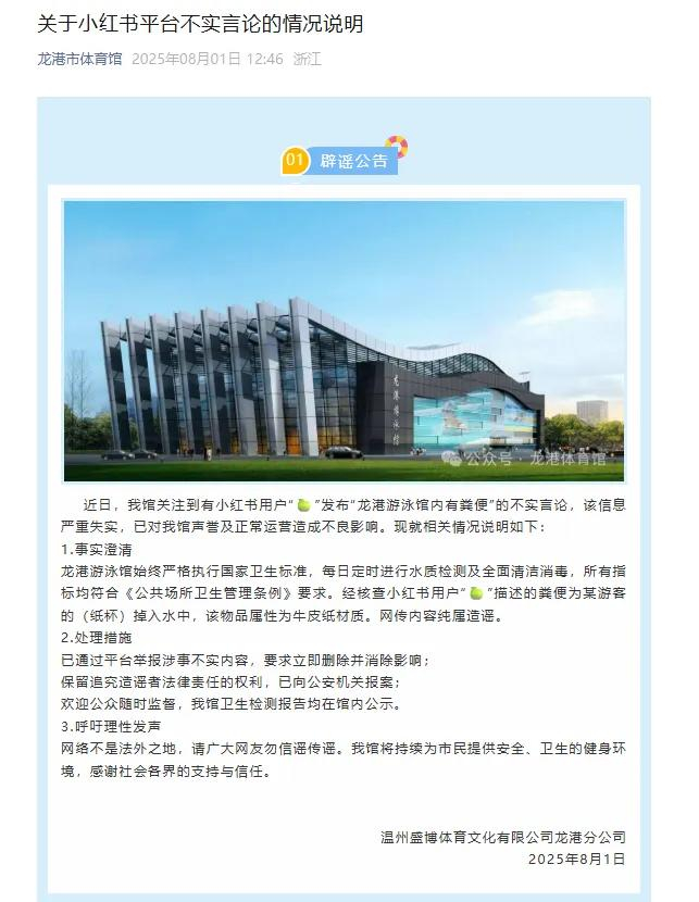 来源：龙港市体育馆