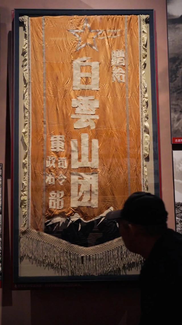 抗美援朝纪念馆中的“白云山团”锦旗。摄影/李治宏