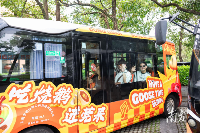 东莞“潮玩巴士”首发，文旅融合激活消费新场景|东莞市|广东省|主题|文化|博会_新浪新闻